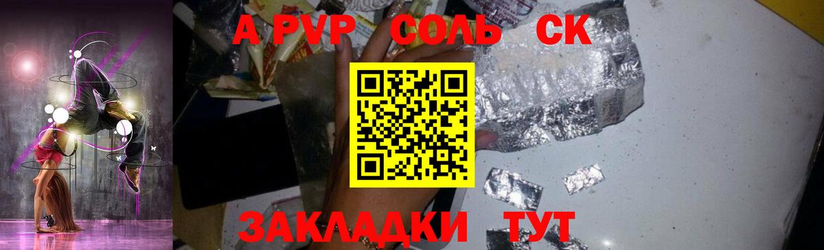 Alpha PVP Crystall  Alpha-PVP кристаллы  Alpha-PVP мука  Лабытнанги  Вход с VPN 