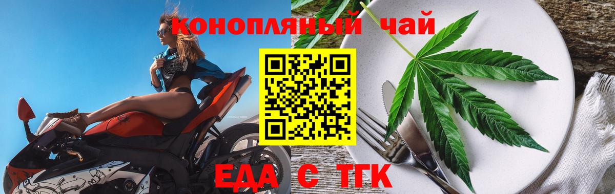 Печенье с ТГК марихуана  Вход с VPN  Лабытнанги 
