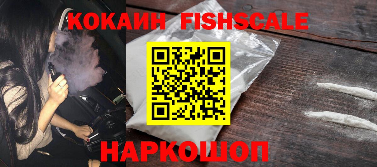 Кокаин  Cocaine 99%  Вход с VPN  Лабытнанги  COCAIN 97% 