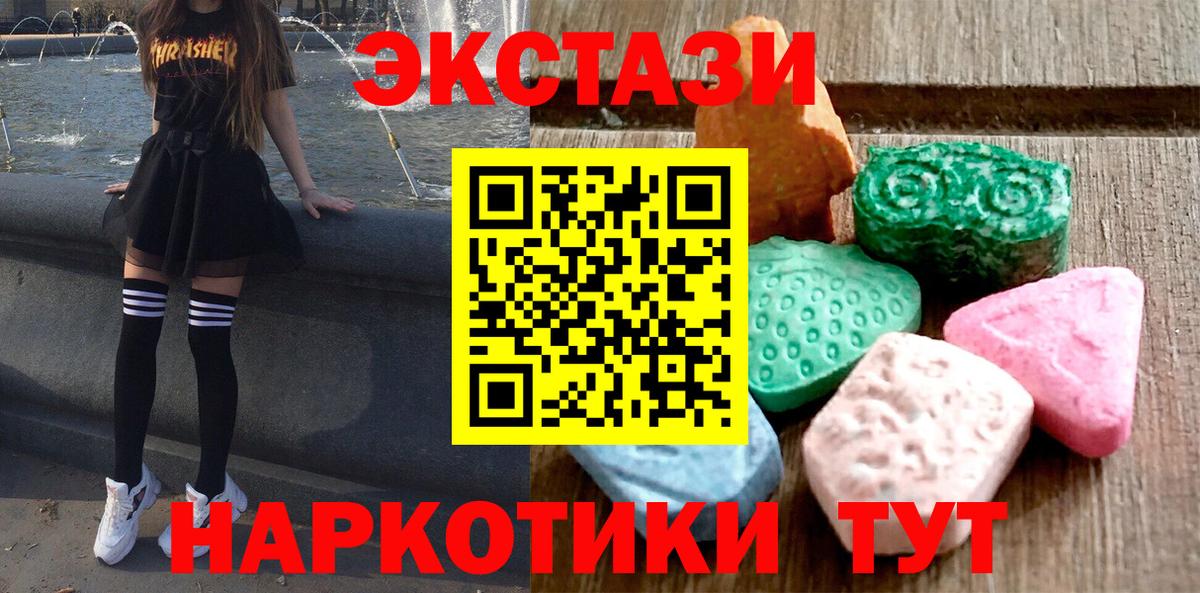 ЭКСТАЗИ диски  Вход с VPN  Лабытнанги  Ecstasy Дубай 