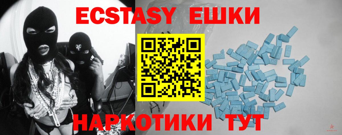 Экстази MDMA Лабытнанги