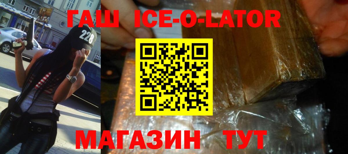 ГАШИШ убойный  Вход с VPN  Лабытнанги 