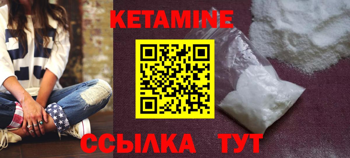 КЕТАМИН VHQ  КЕТАМИН VHQ  кракен зеркало  площадка как зайти  Лабытнанги  Вход с VPN 