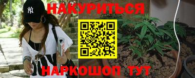 марихуана Жуковский