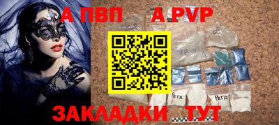 спайс Донецк