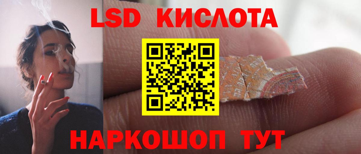 LSD-25 экстази ecstasy Лабытнанги