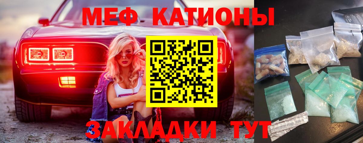 Мефедрон Лабытнанги