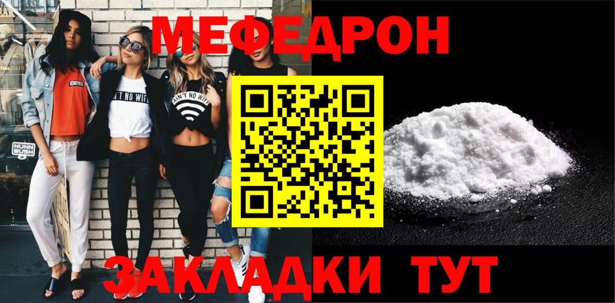 Лабытнанги  МЕФ мяу мяу  Вход с VPN 
