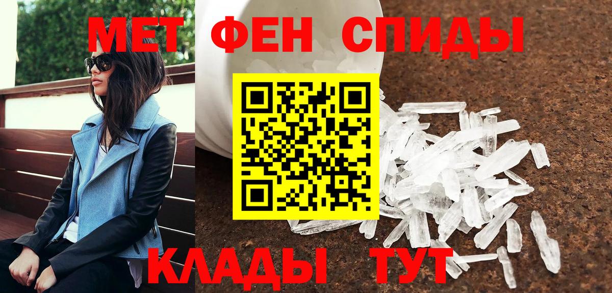 Первитин мет Лабытнанги