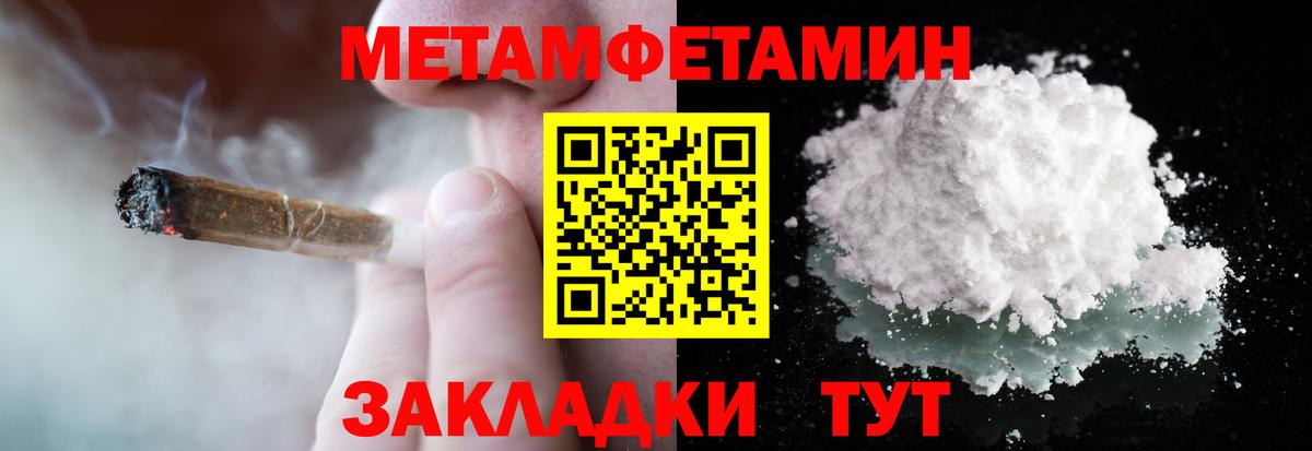 МЕТАМФЕТАМИН Декстрометамфетамин 99.9%  Вход с VPN  Лабытнанги  МЕТАМФЕТАМИН Декстрометамфетамин 99.9% 