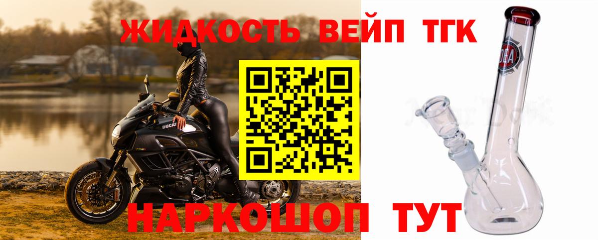 Лабытнанги  Дистиллят ТГК вейп  Вход с VPN 